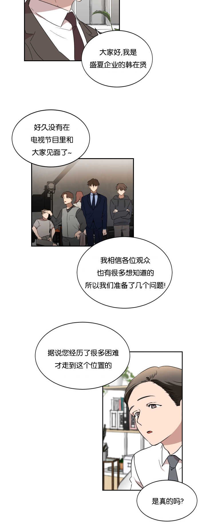 第31章：脱颖而出