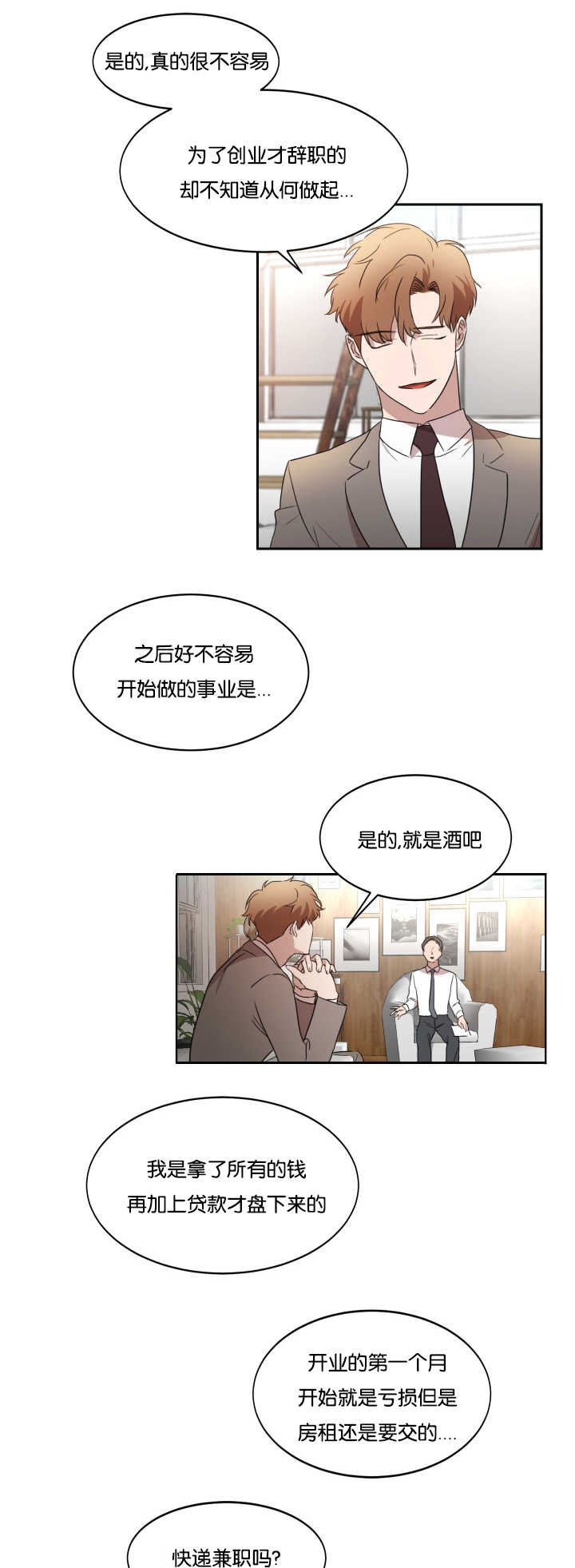 第31章：脱颖而出