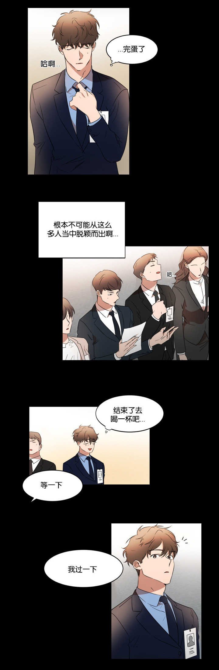 第31章：脱颖而出