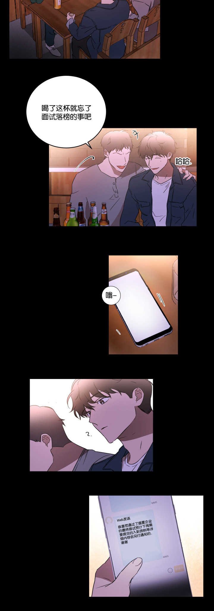 第31章：脱颖而出