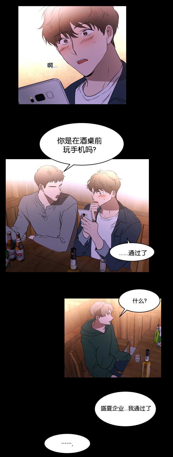 第32章：拜托你了