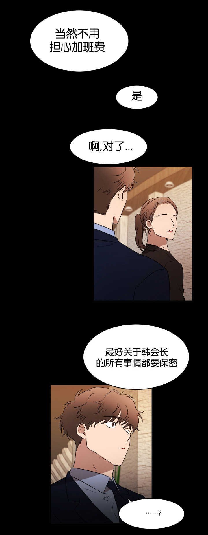 第32章：拜托你了