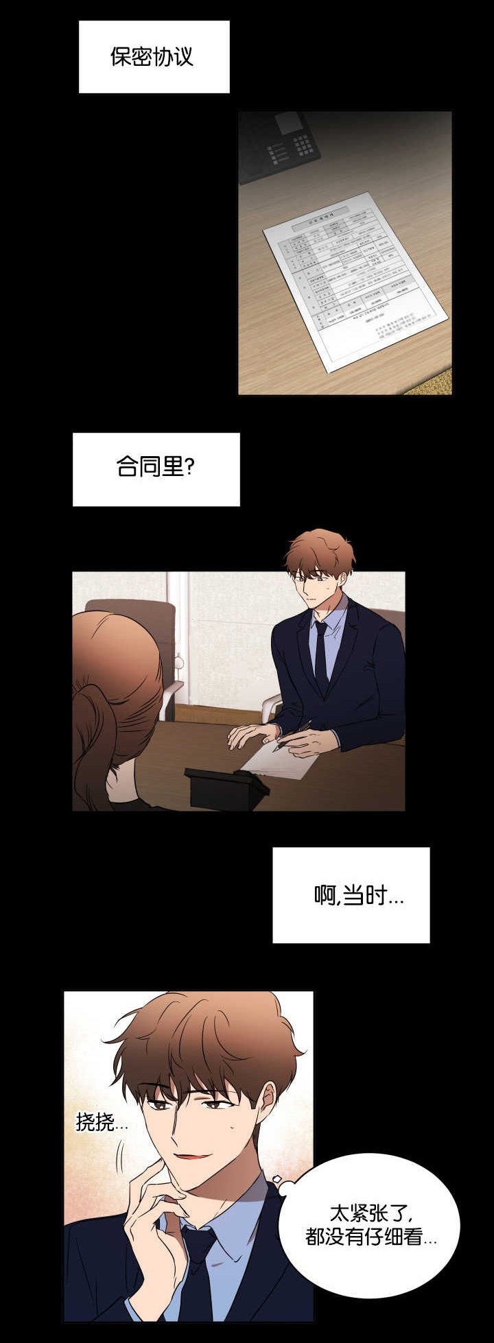 第32章：拜托你了