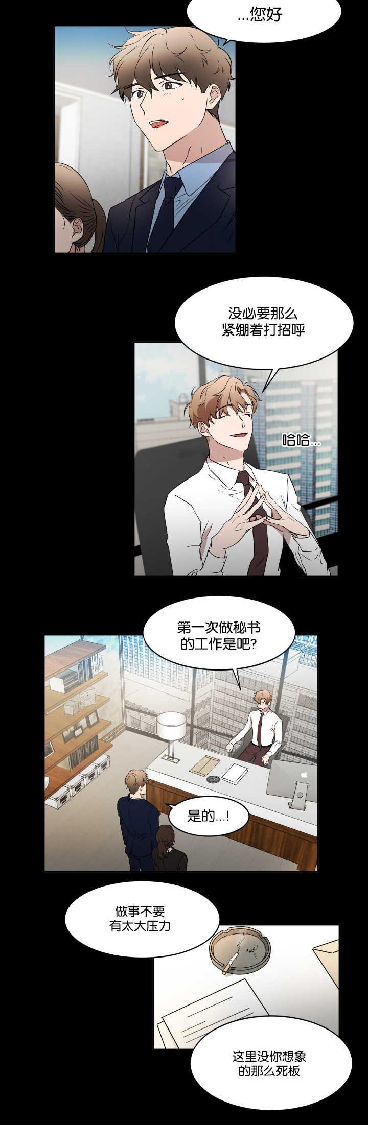 第32章：拜托你了