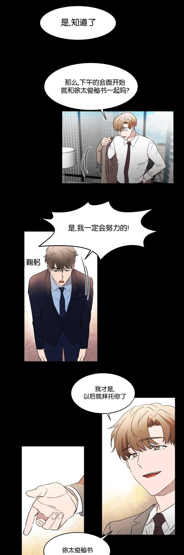 第32章：拜托你了