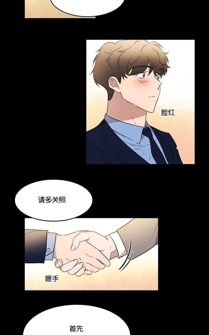 第32章：拜托你了