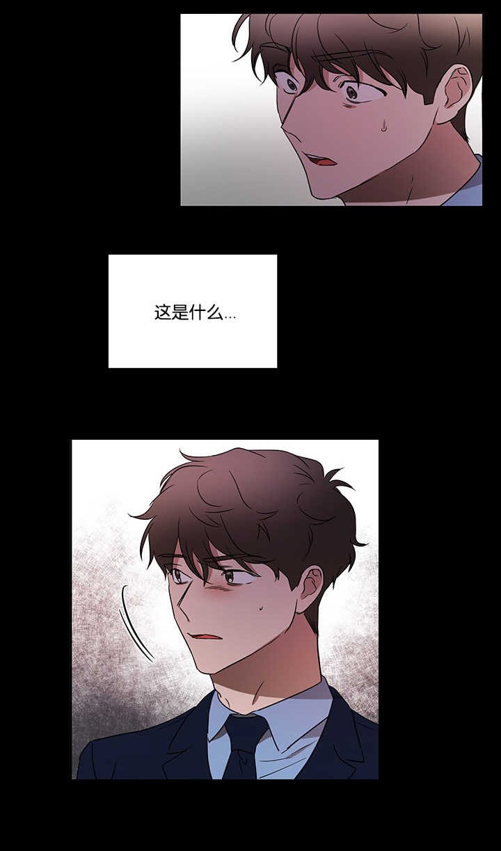第33章：初次撞见