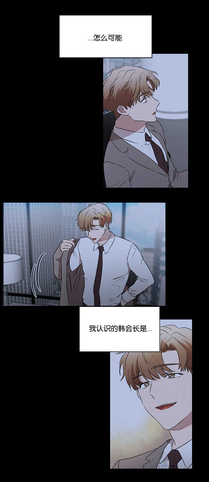 第33章：初次撞见