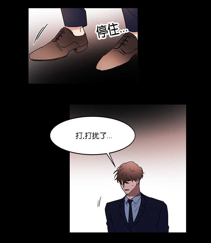 第33章：初次撞见