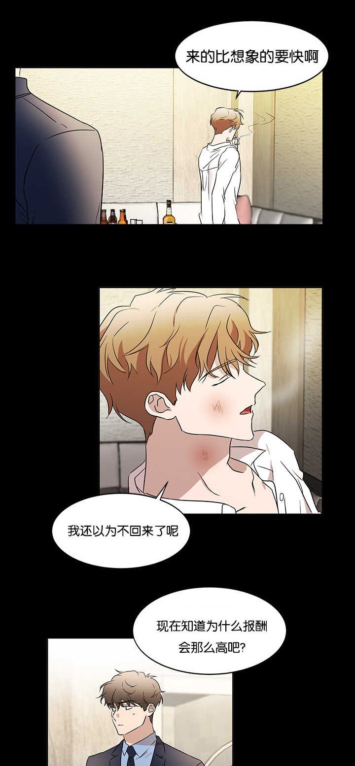 第33章：初次撞见