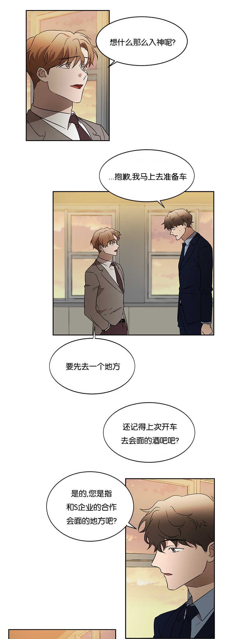 第34章：喝了不少