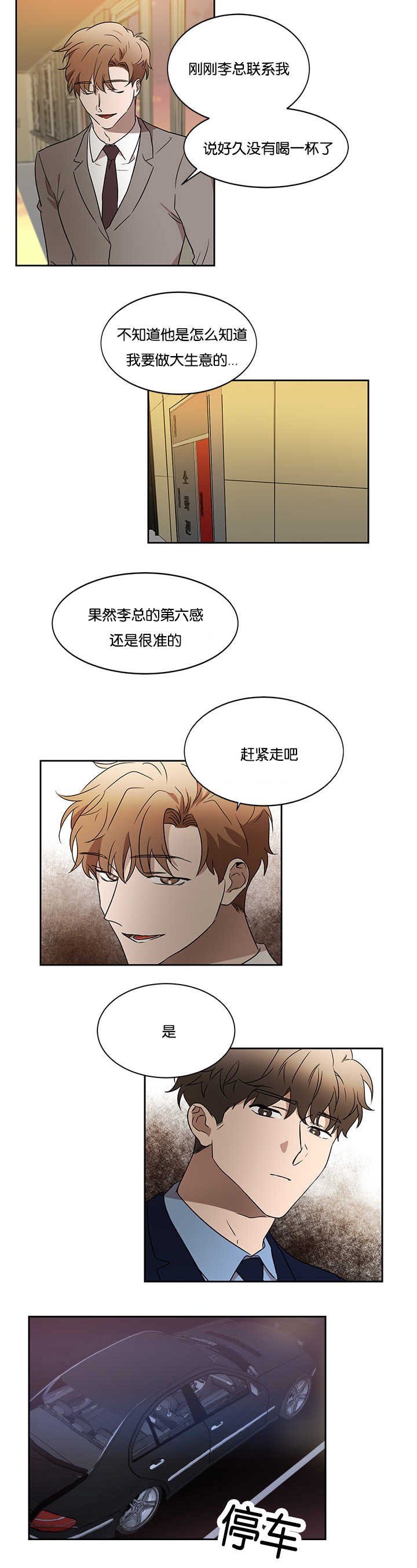 第34章：喝了不少