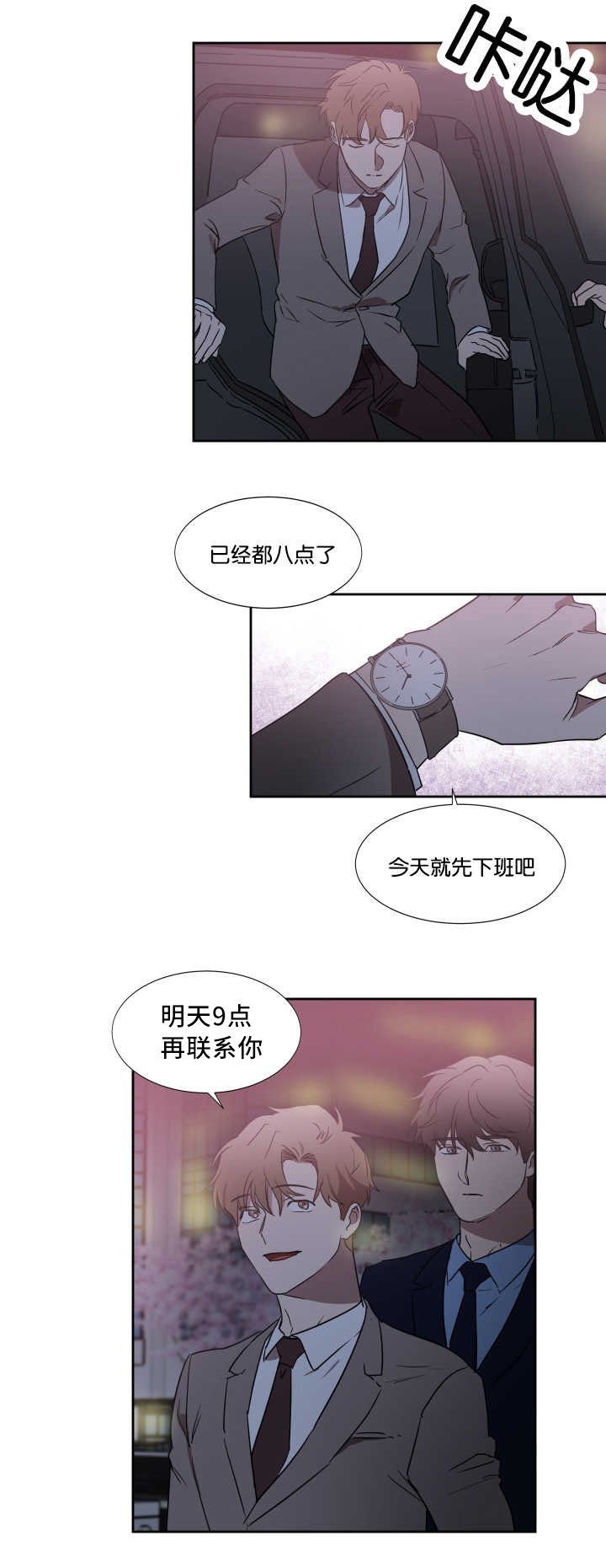 第34章：喝了不少