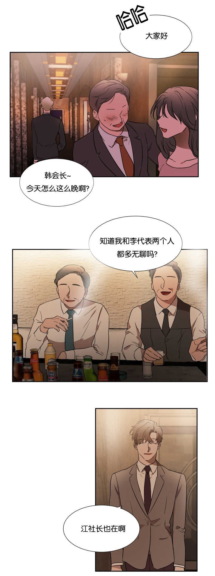 第34章：喝了不少