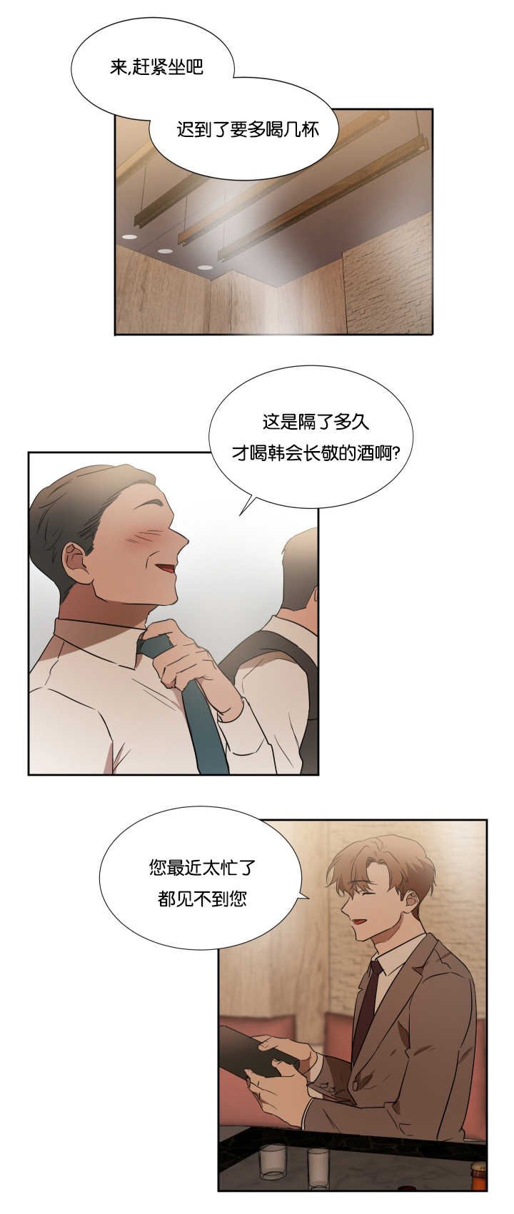 第34章：喝了不少
