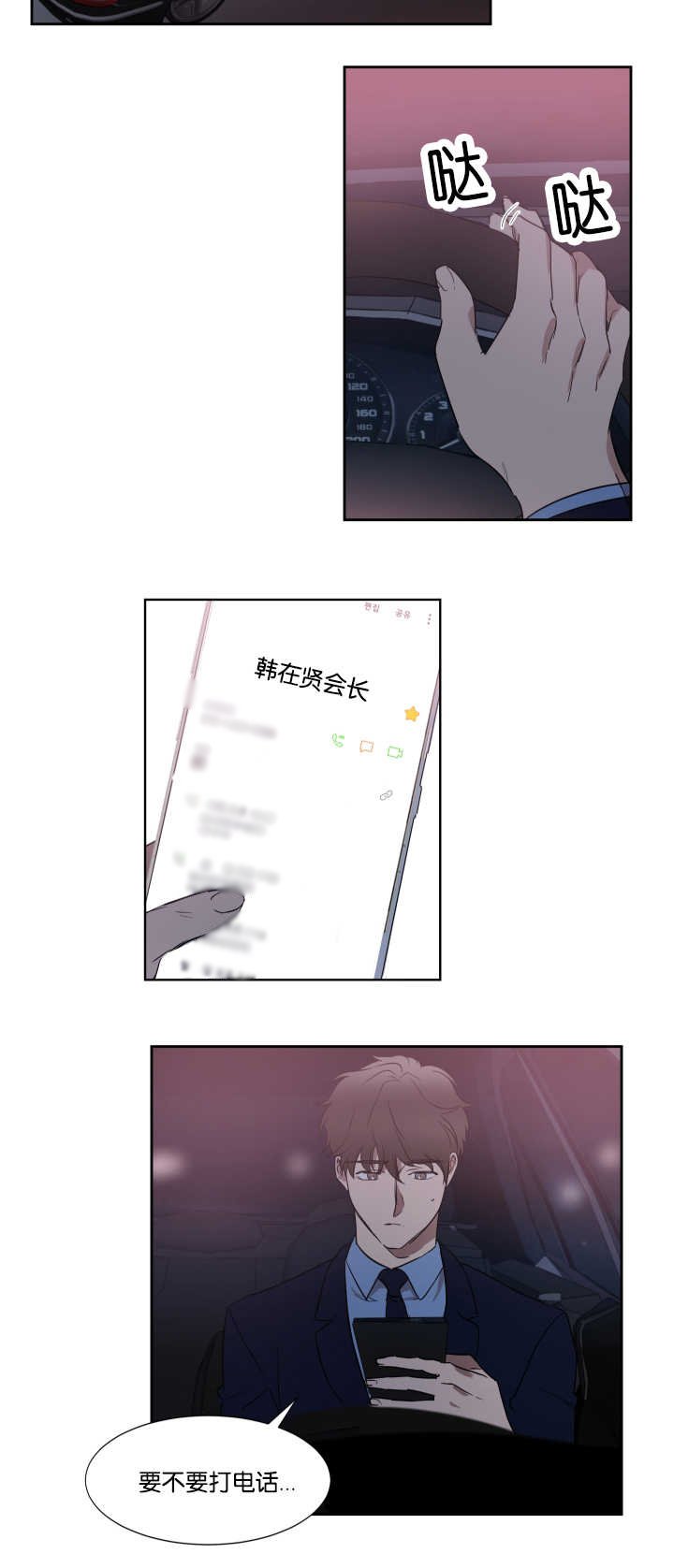 第34章：喝了不少
