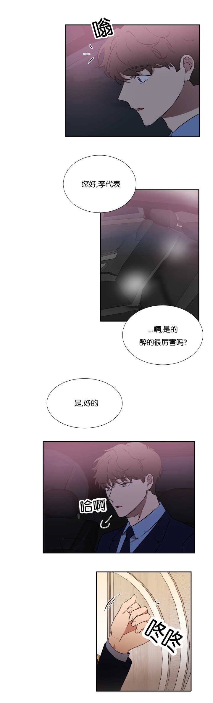 第35章：注意关门
