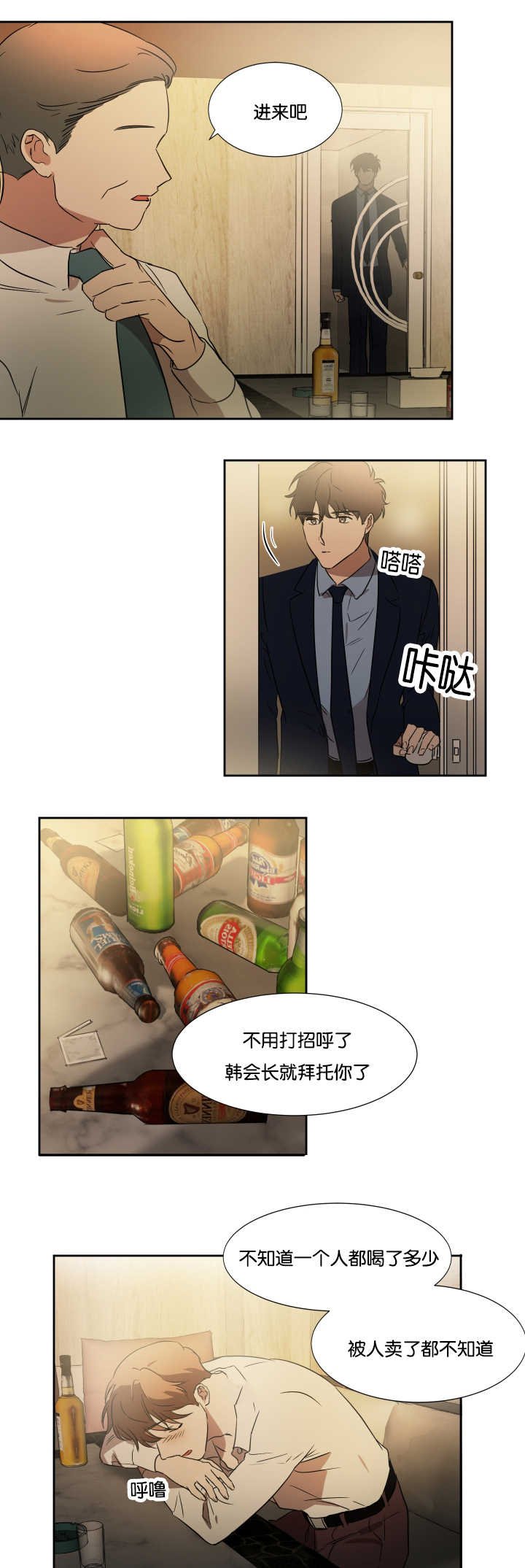 第35章：注意关门