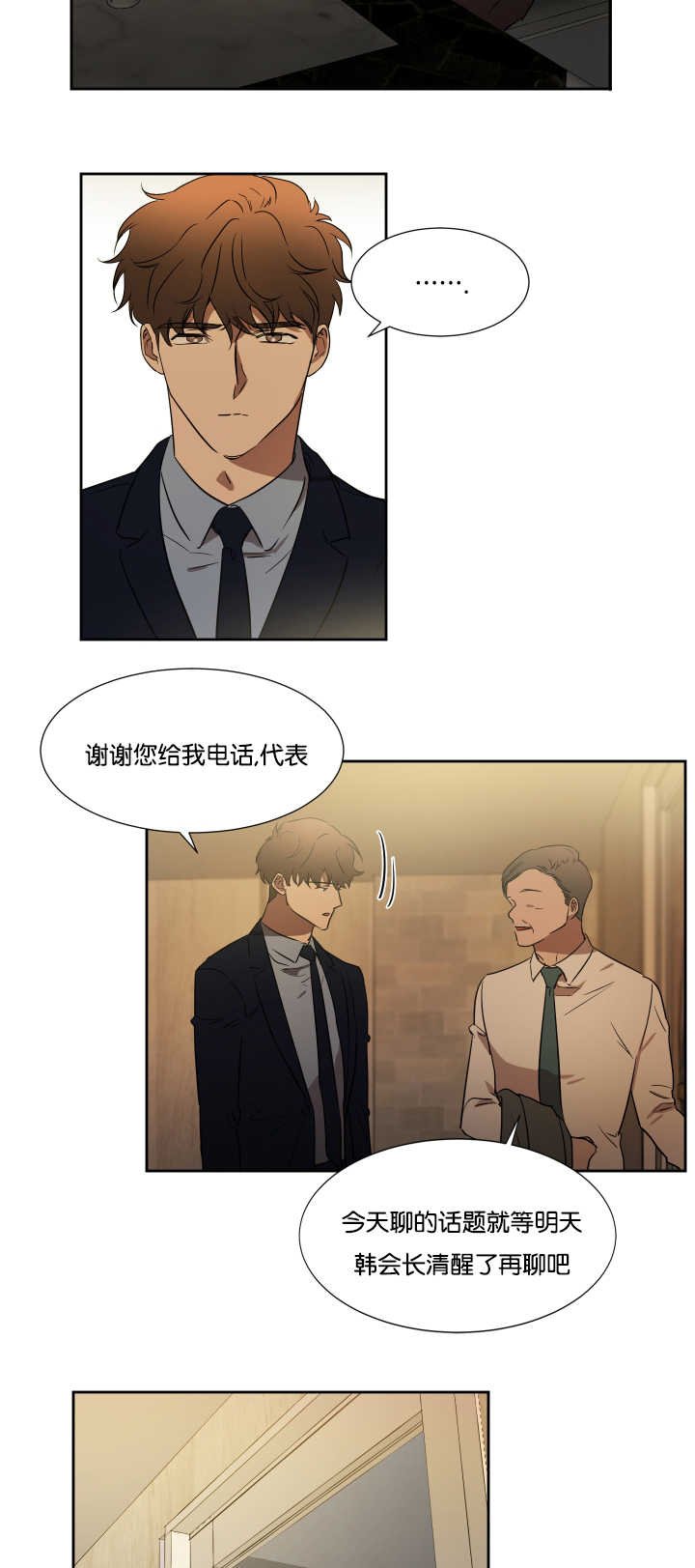 第35章：注意关门