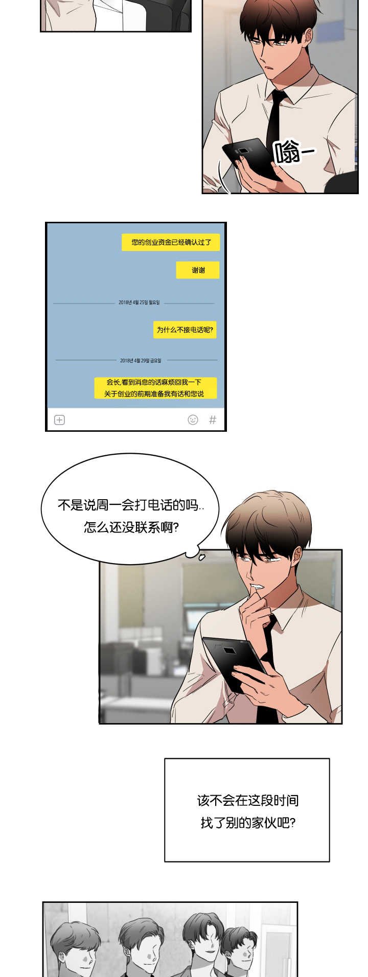 第36章：还没联系