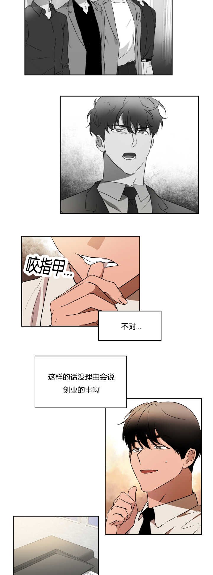 第36章：还没联系