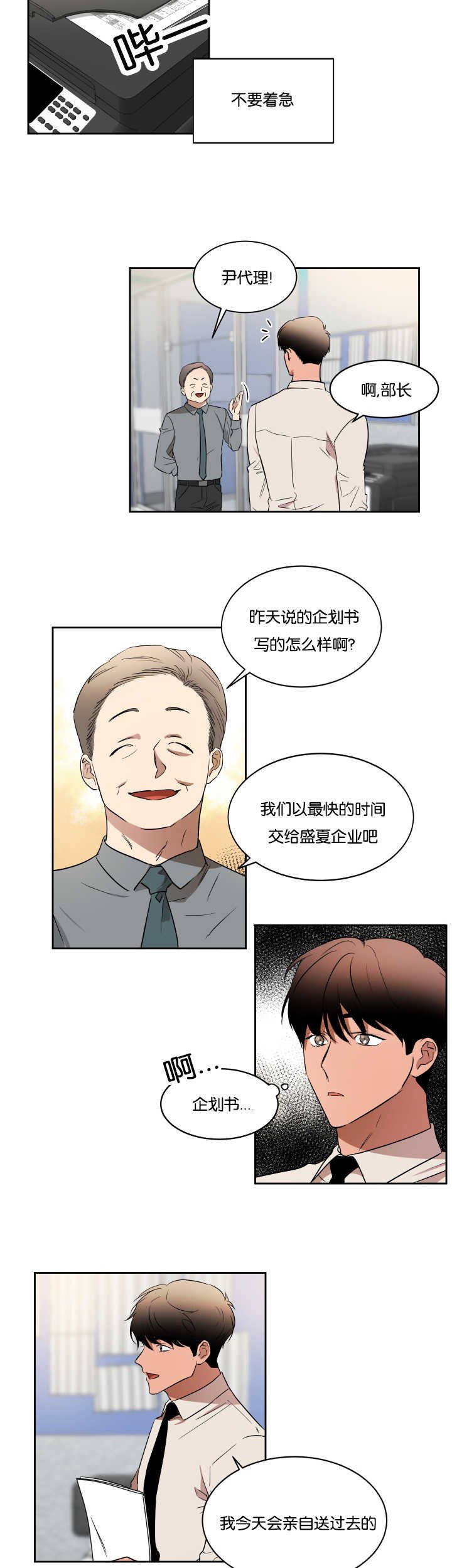 第36章：还没联系
