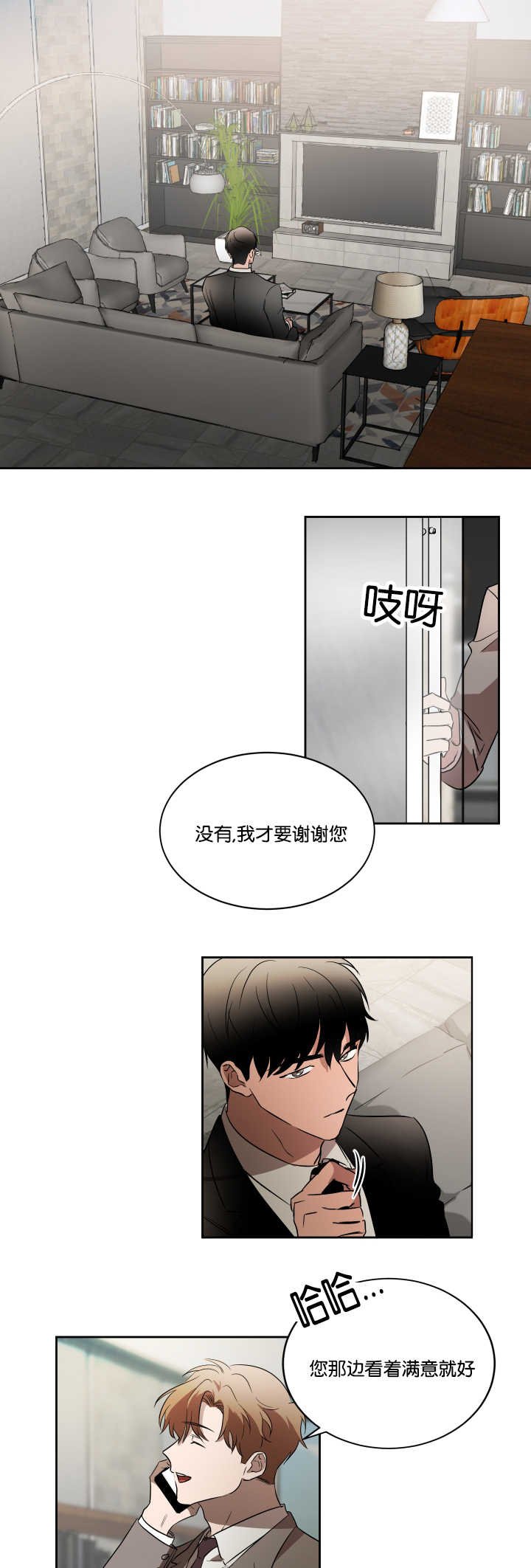 第36章：还没联系