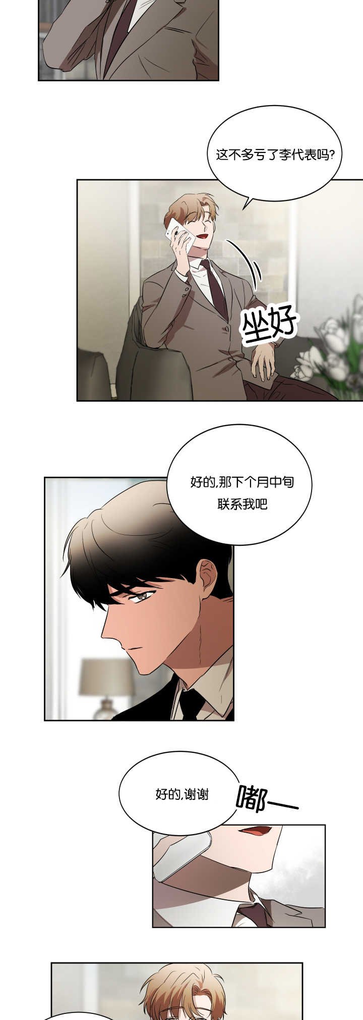 第36章：还没联系