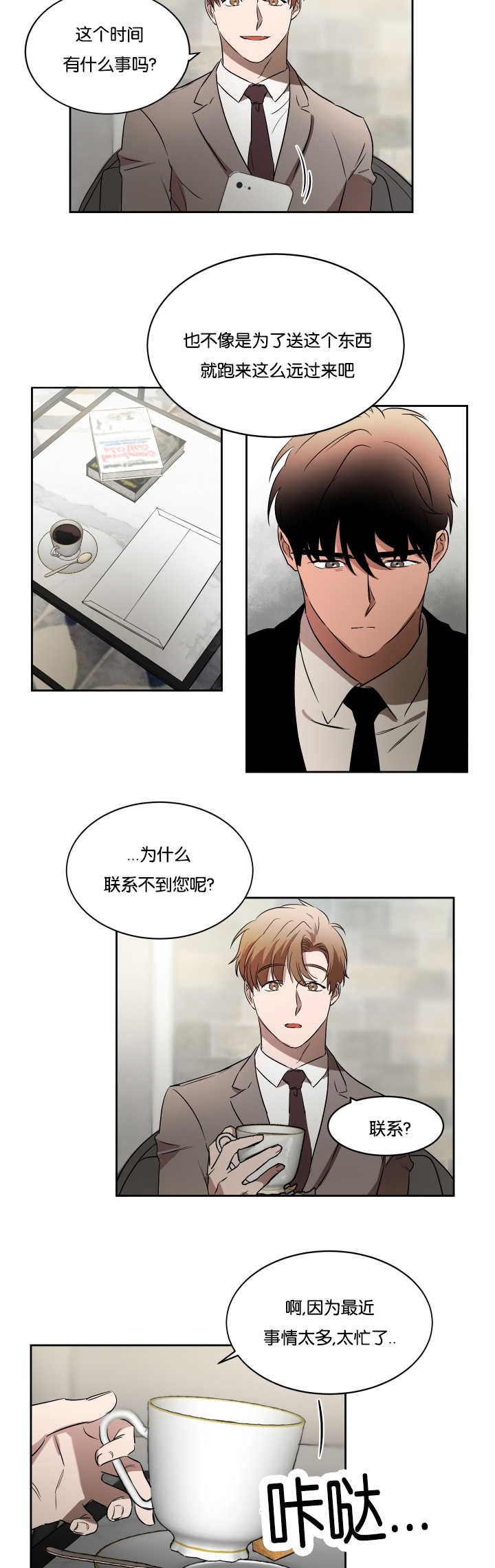 第36章：还没联系