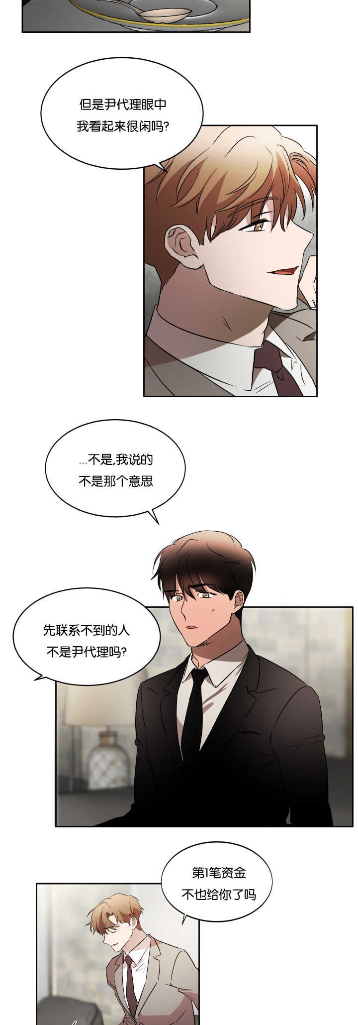 第36章：还没联系