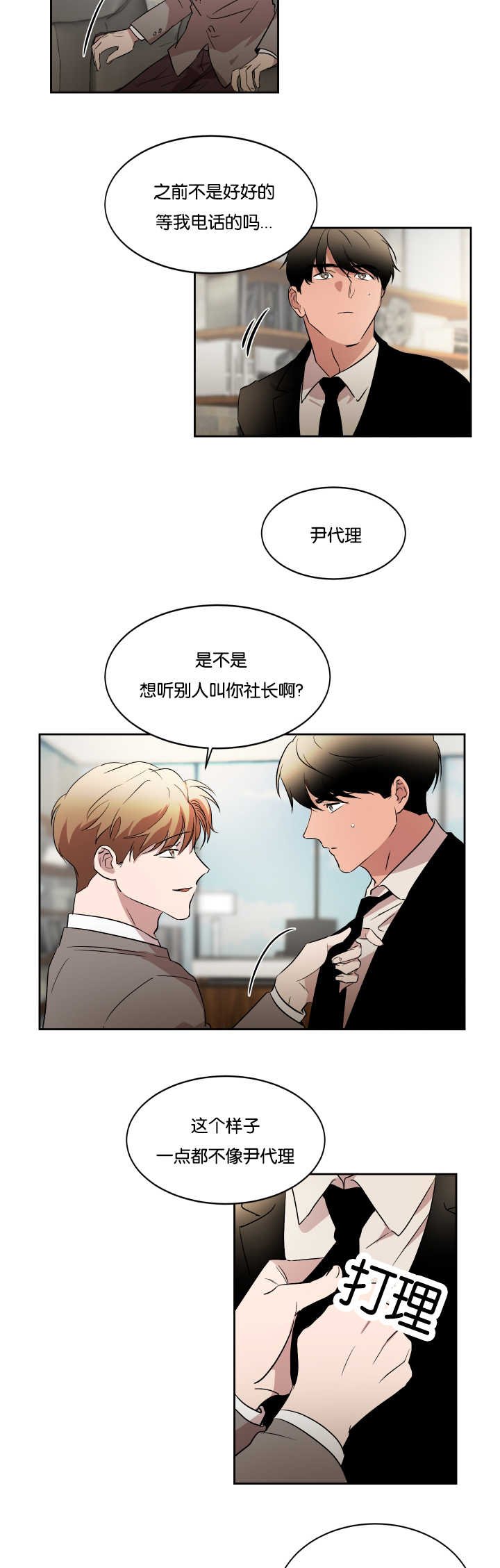 第36章：还没联系