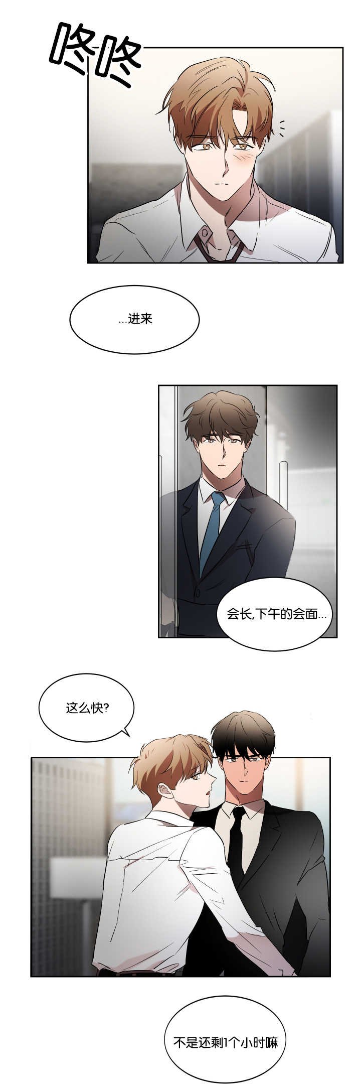 第37章：有点尴尬