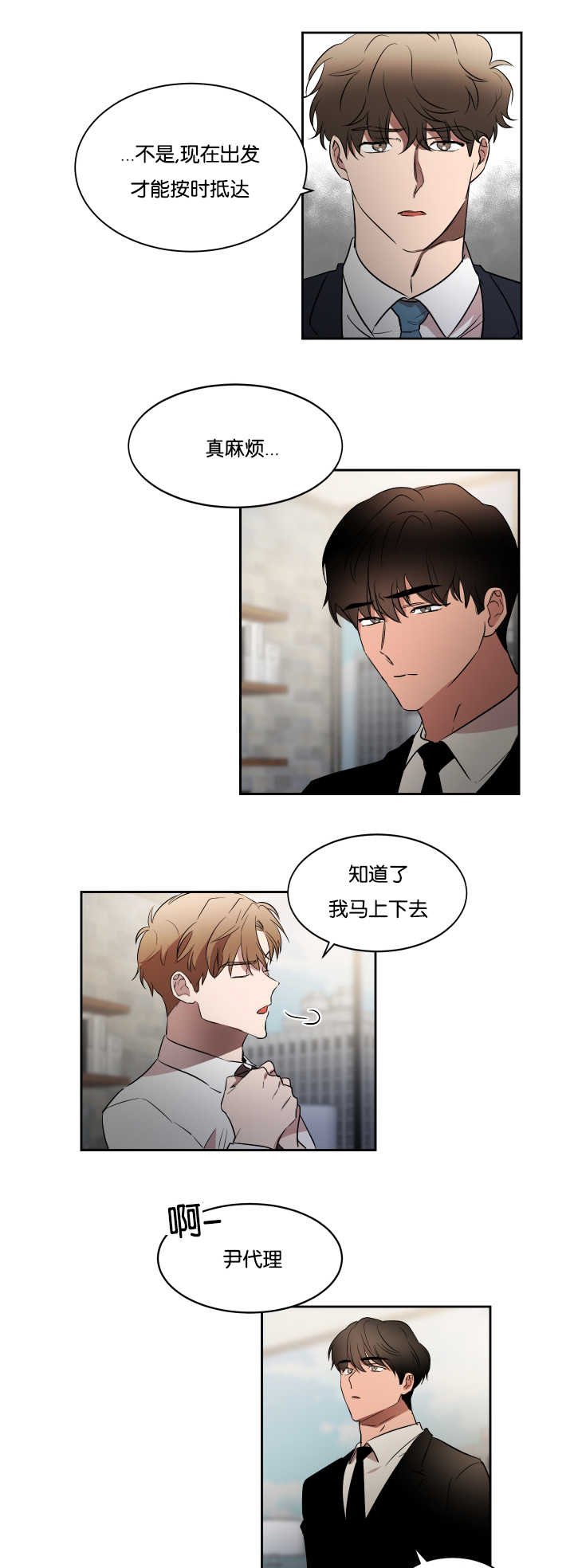 第37章：有点尴尬