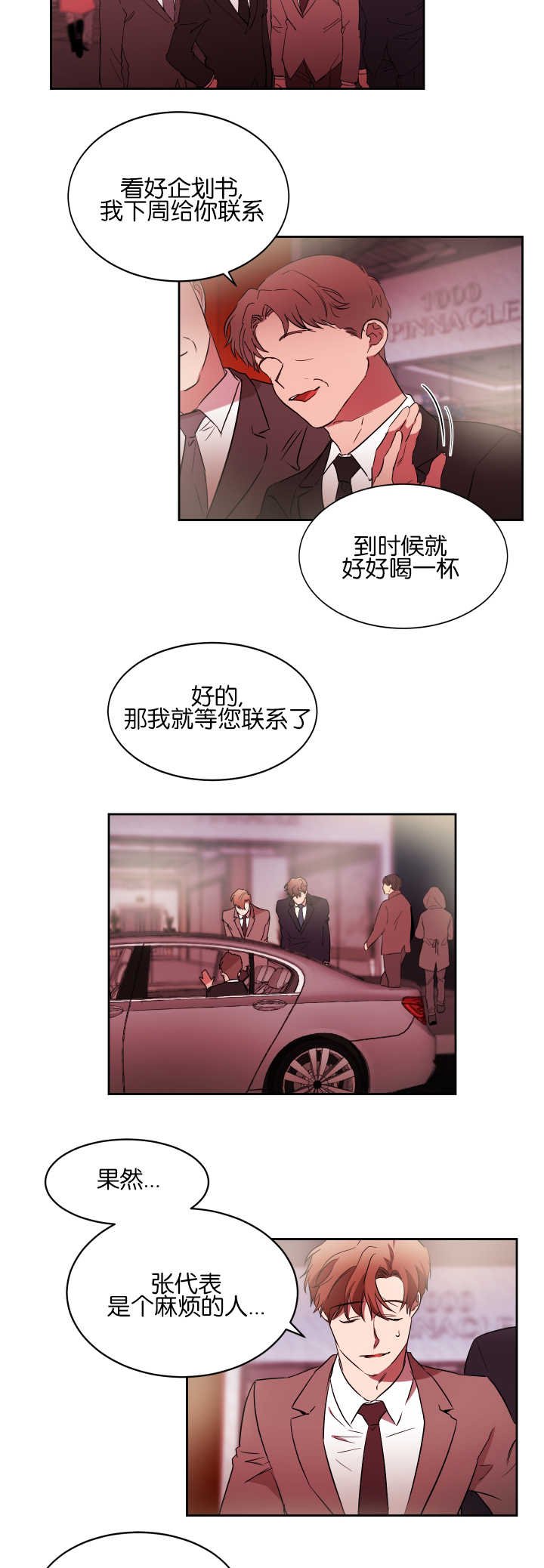 第37章：有点尴尬