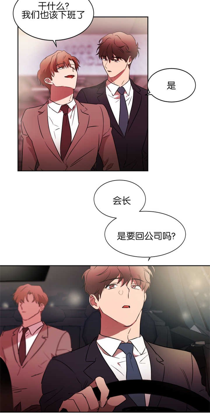 第37章：有点尴尬
