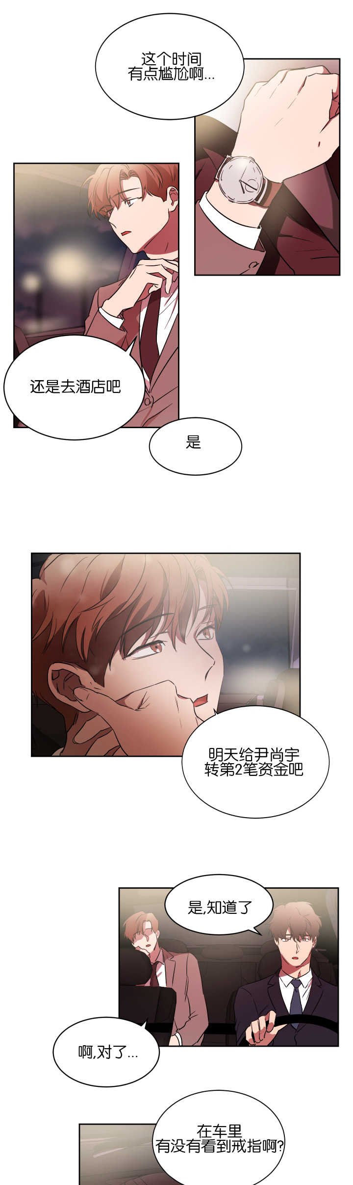 第37章：有点尴尬