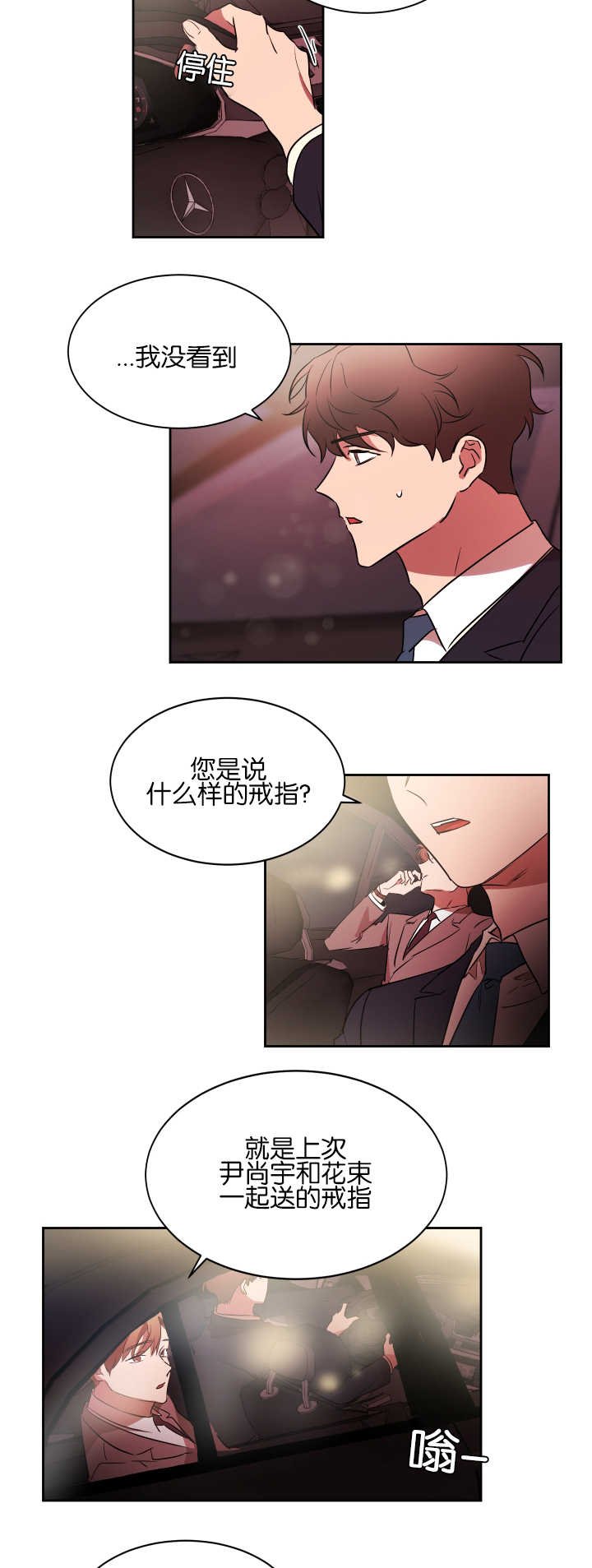 第37章：有点尴尬
