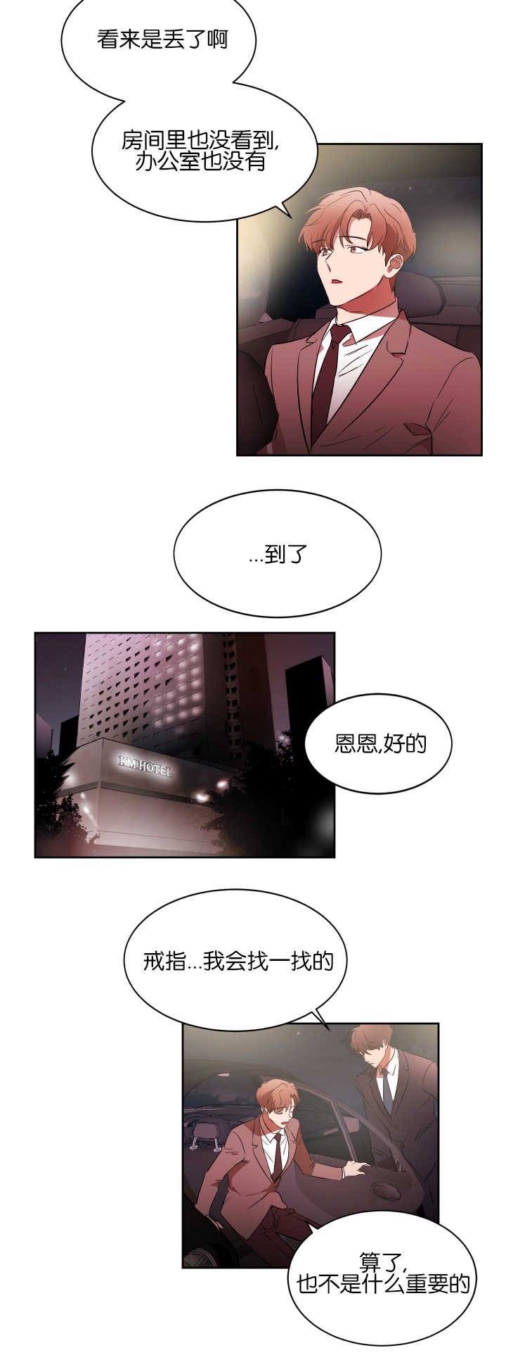 第37章：有点尴尬