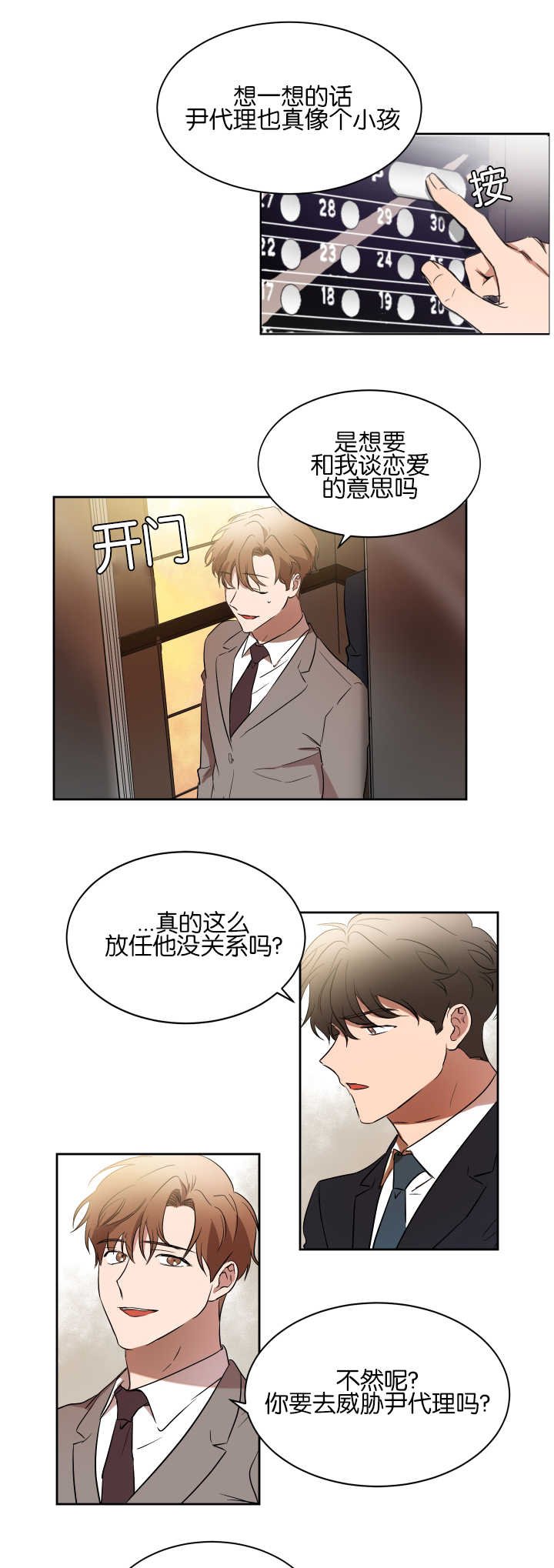 第37章：有点尴尬