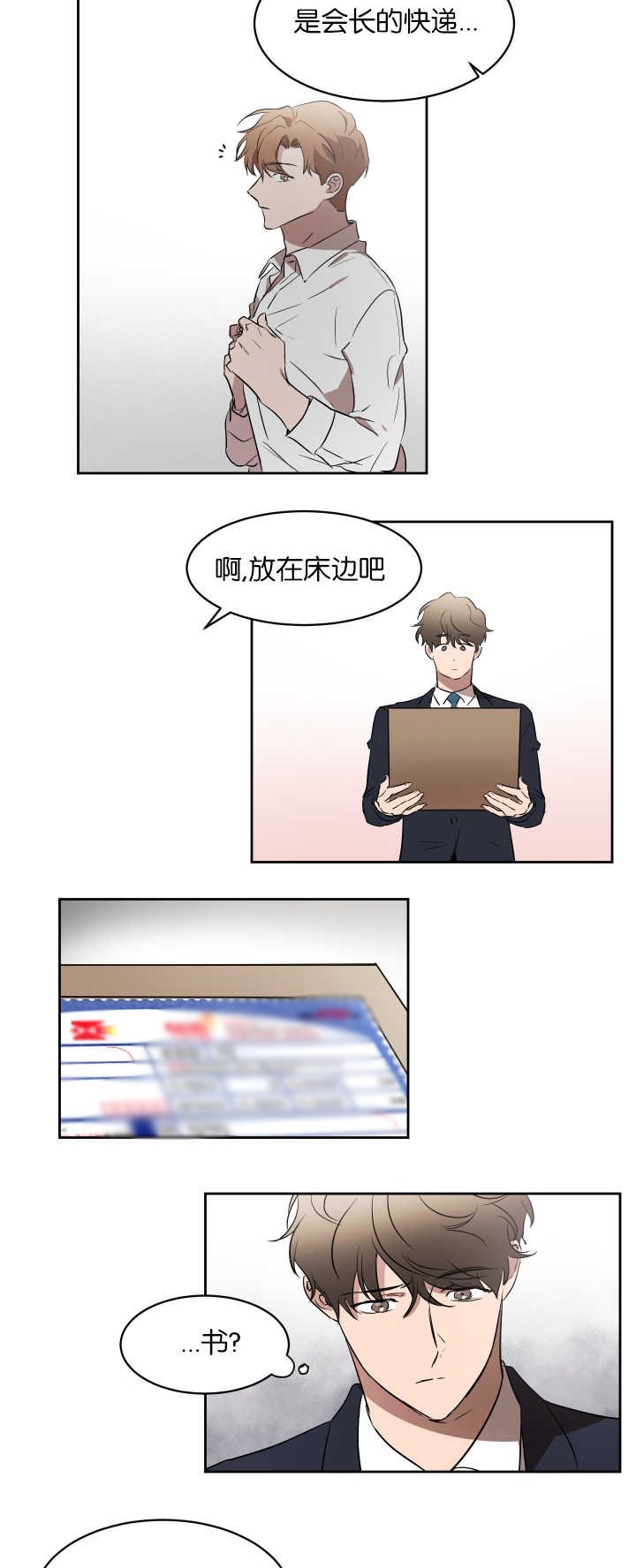 第38章：你想玩吗