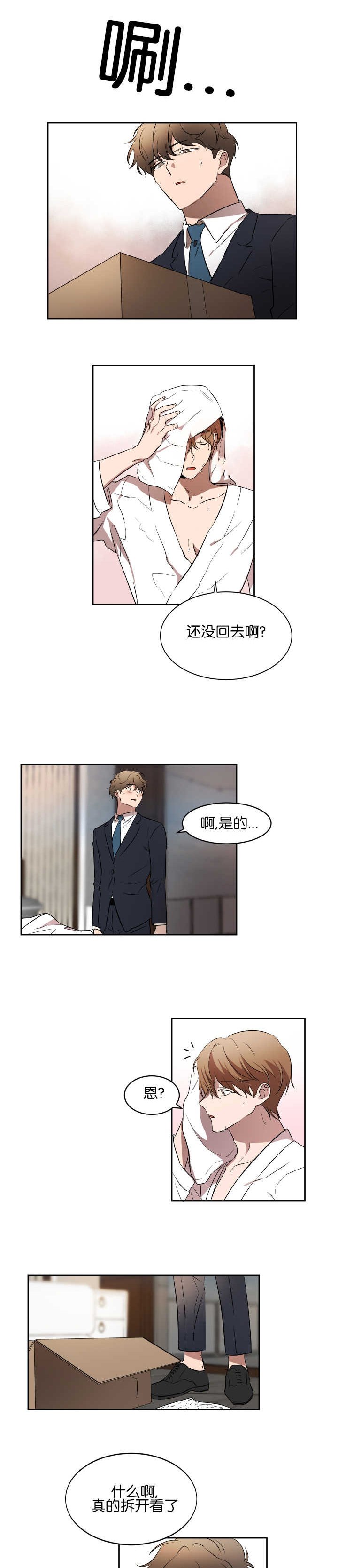 第38章：你想玩吗
