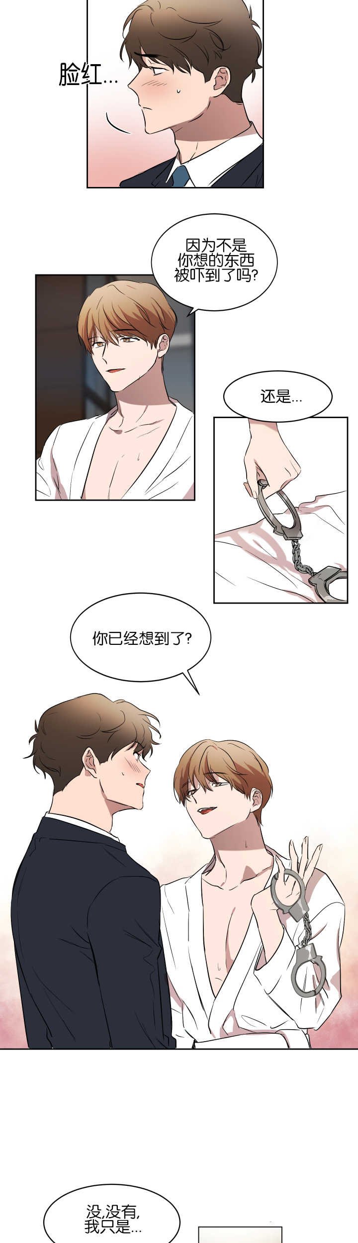 第38章：你想玩吗