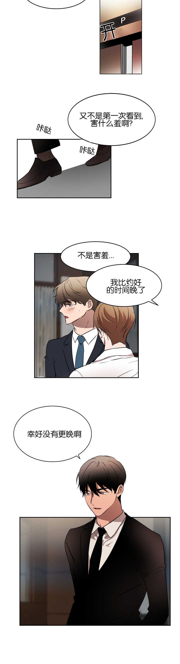 第38章：你想玩吗