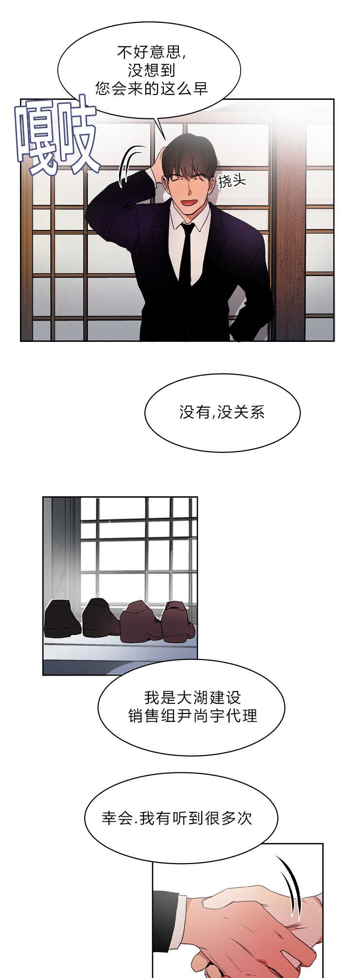 第4章：不知所措