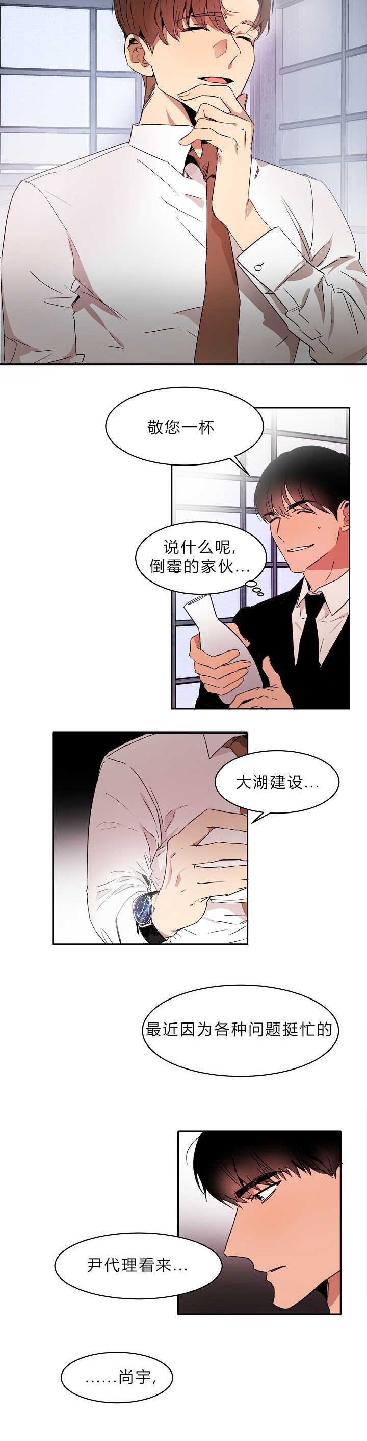 第4章：不知所措
