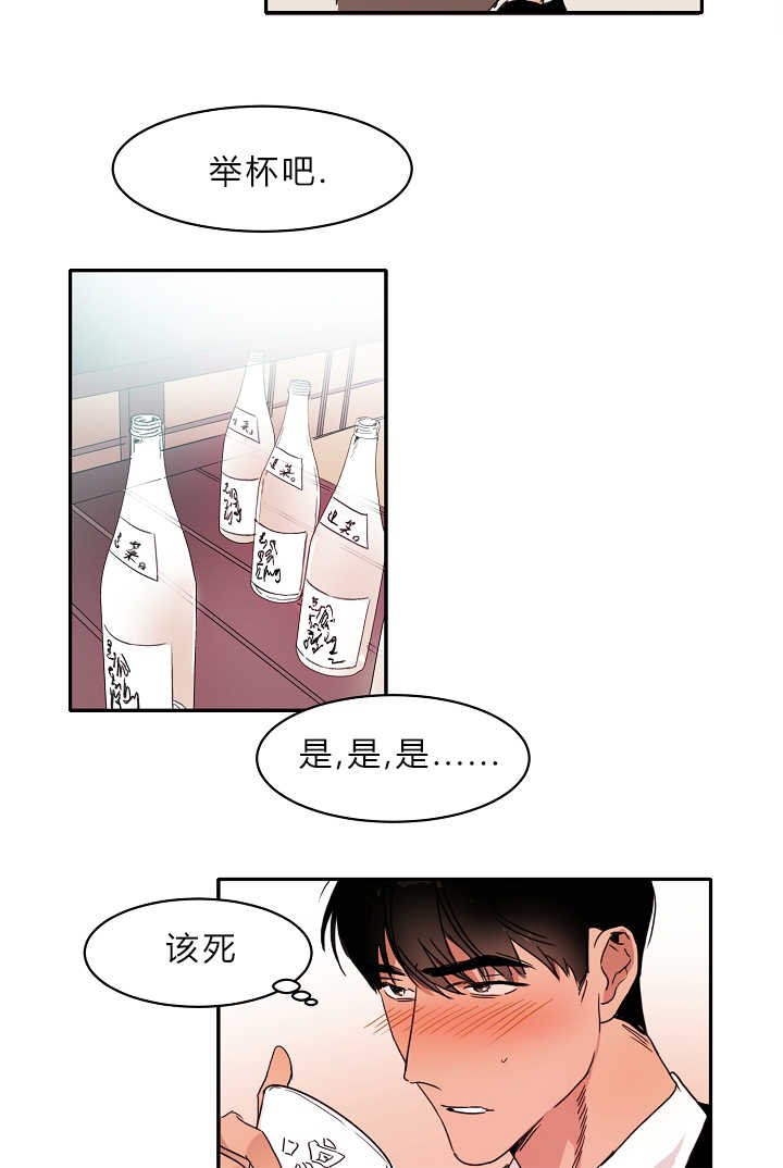 第4章：不知所措