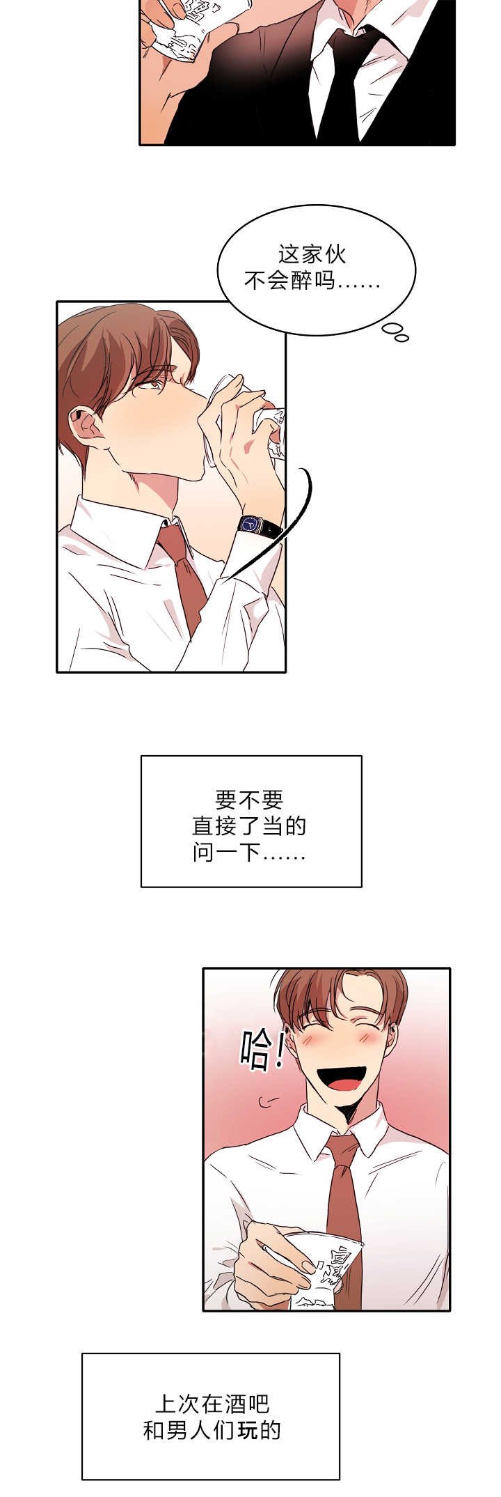 第4章：不知所措