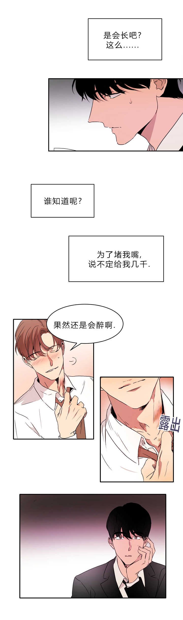 第4章：不知所措