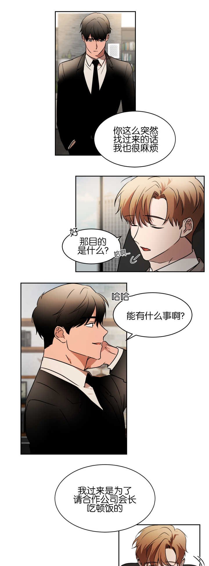 第40章：什么目的