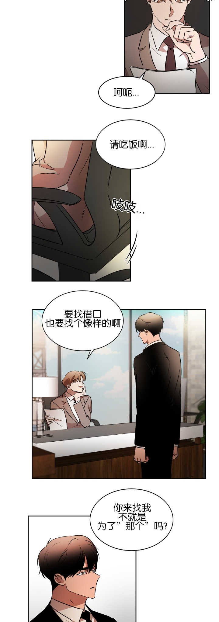 第40章：什么目的